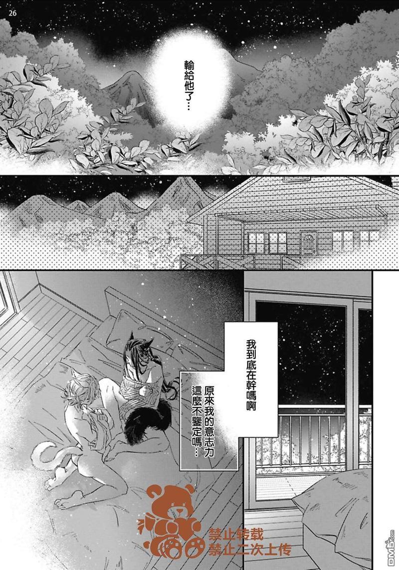 喜欢的要趁着深夜吃拆入腹[耽美]韩漫全集-第2话无删减无遮挡章节图片 