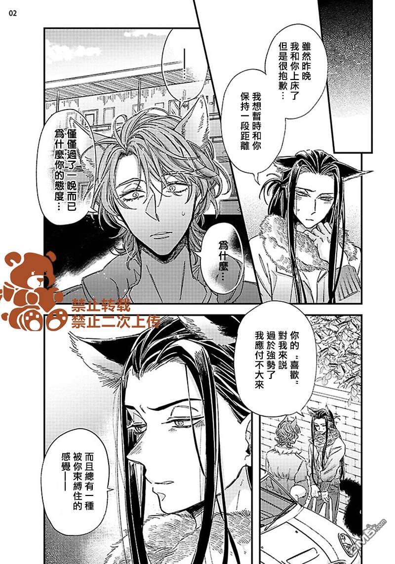 喜欢的要趁着深夜吃拆入腹[耽美]韩漫全集-第3话无删减无遮挡章节图片 