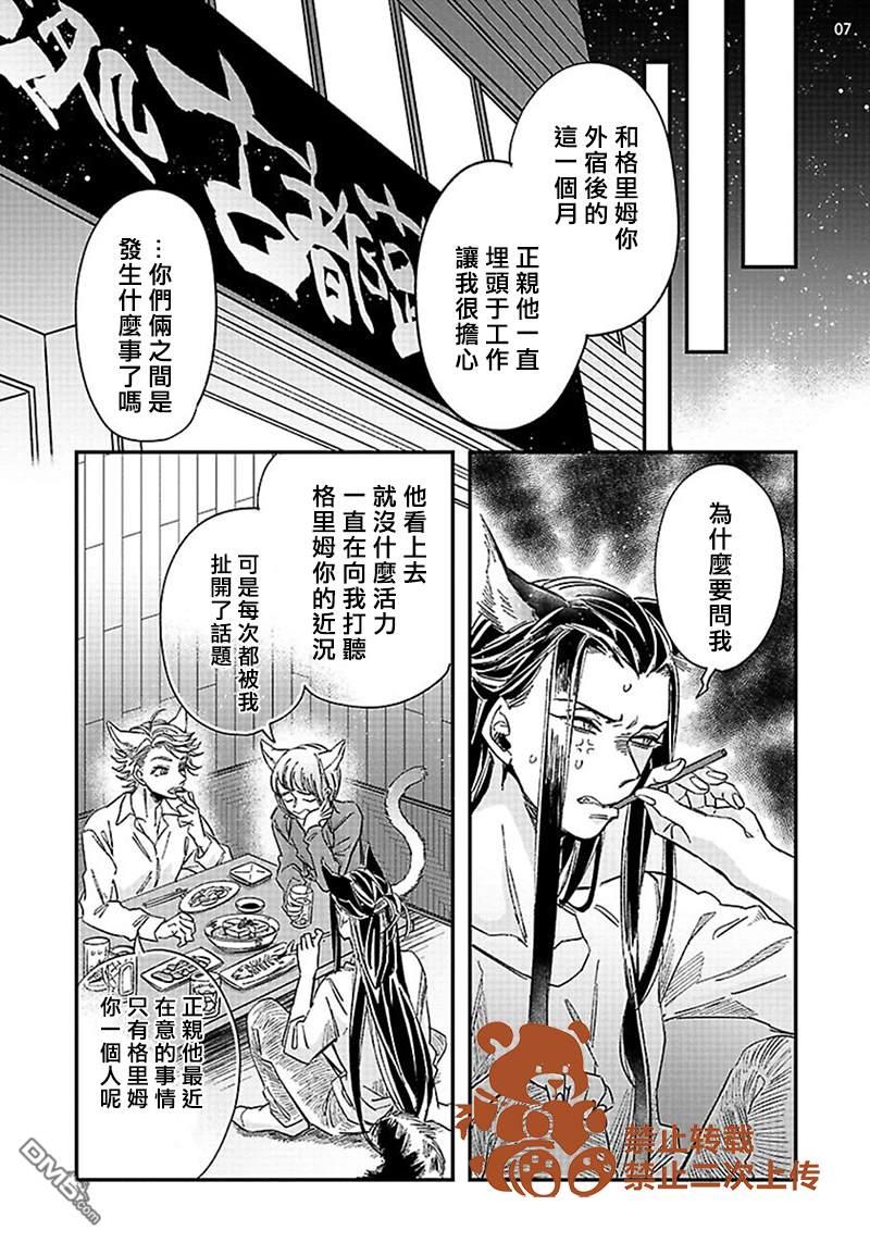 喜欢的要趁着深夜吃拆入腹[耽美]韩漫全集-第3话无删减无遮挡章节图片 