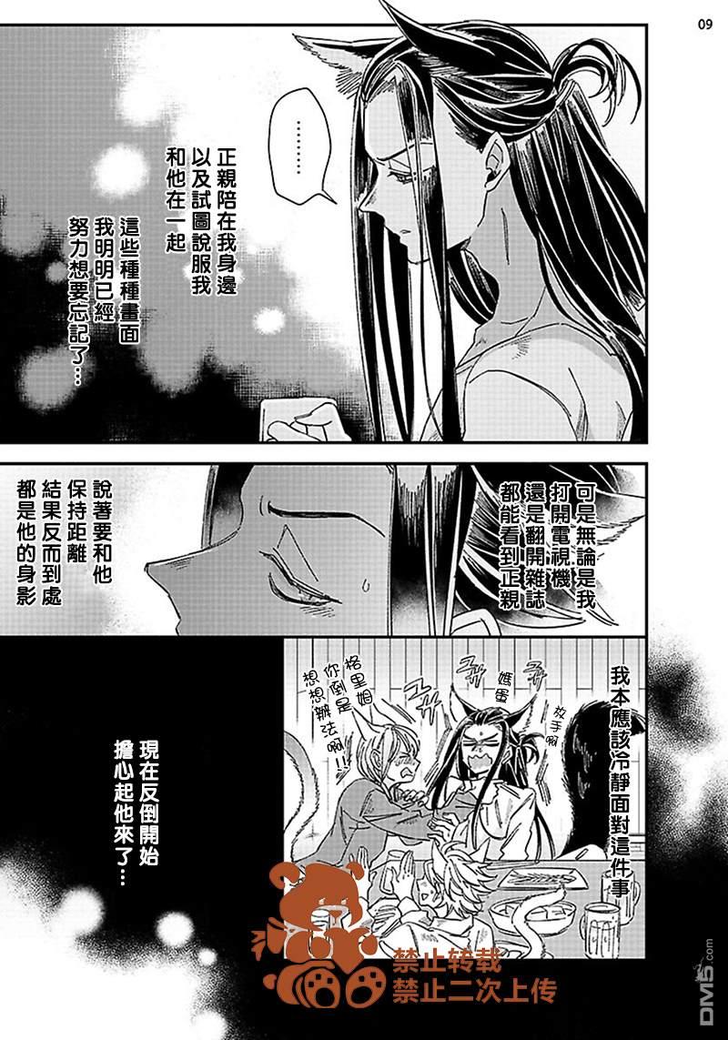 喜欢的要趁着深夜吃拆入腹[耽美]韩漫全集-第3话无删减无遮挡章节图片 