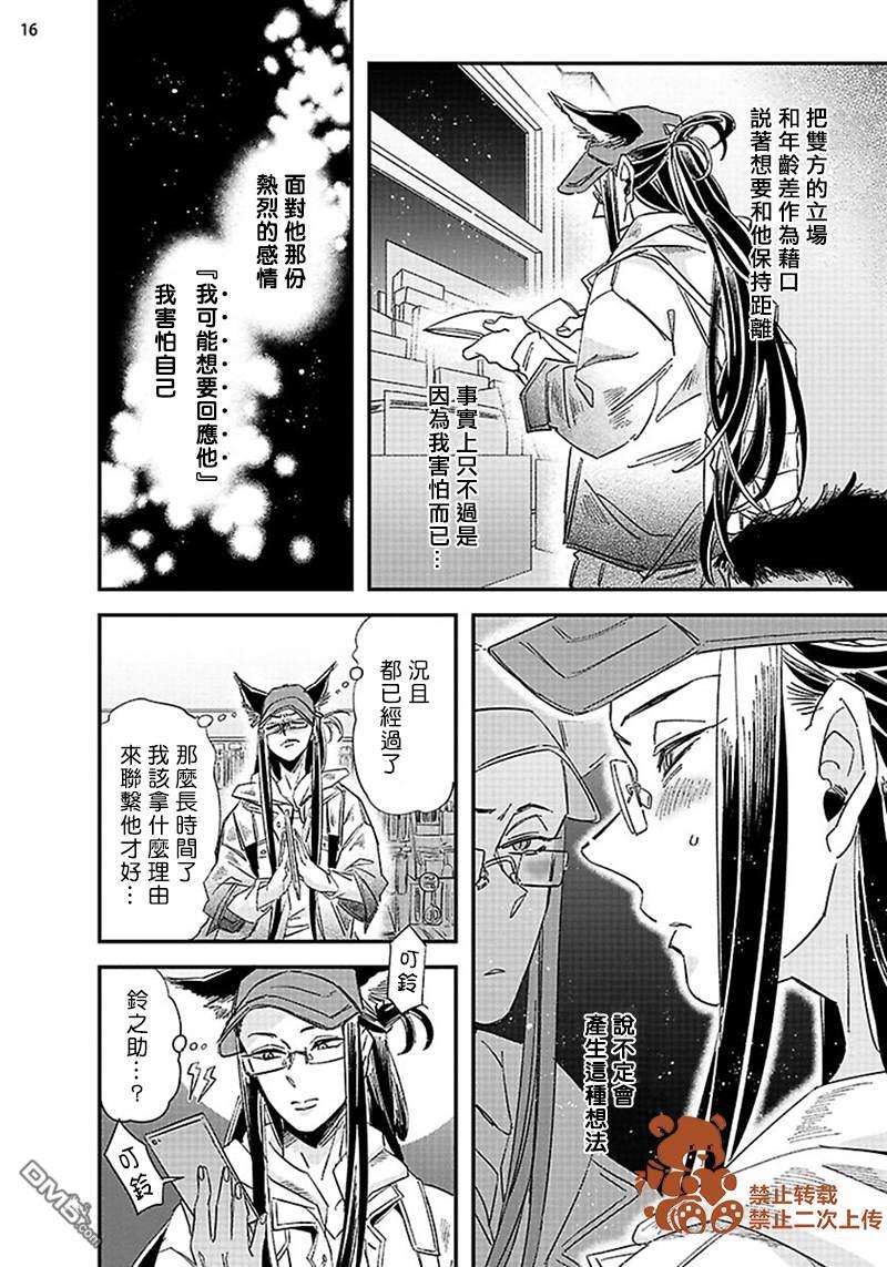 喜欢的要趁着深夜吃拆入腹[耽美]韩漫全集-第3话无删减无遮挡章节图片 