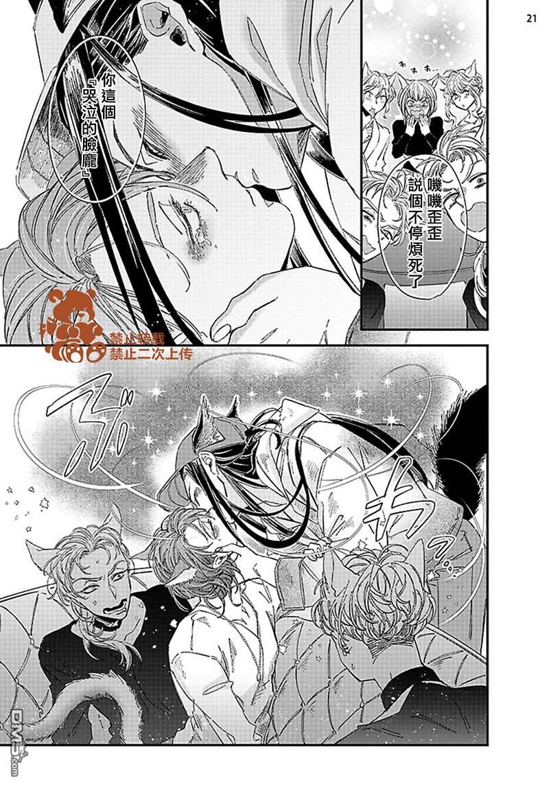 喜欢的要趁着深夜吃拆入腹[耽美]韩漫全集-第3话无删减无遮挡章节图片 