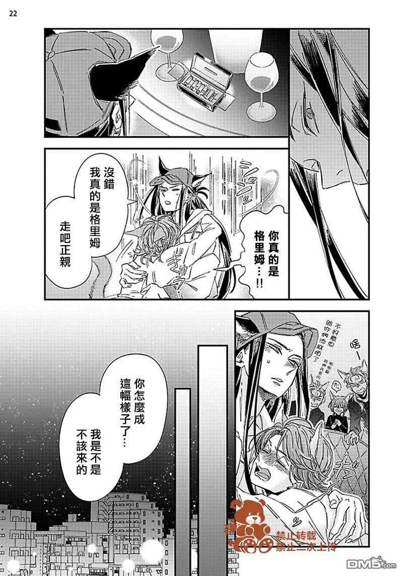 喜欢的要趁着深夜吃拆入腹[耽美]韩漫全集-第3话无删减无遮挡章节图片 