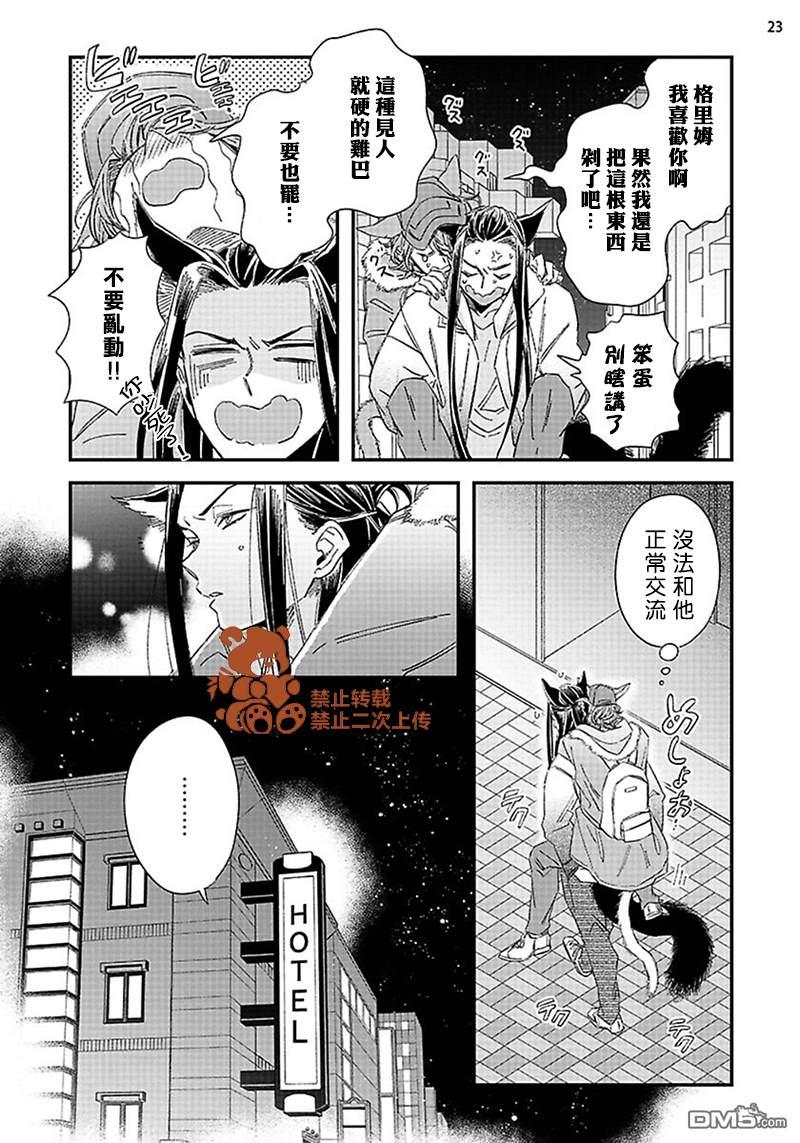 喜欢的要趁着深夜吃拆入腹[耽美]韩漫全集-第3话无删减无遮挡章节图片 