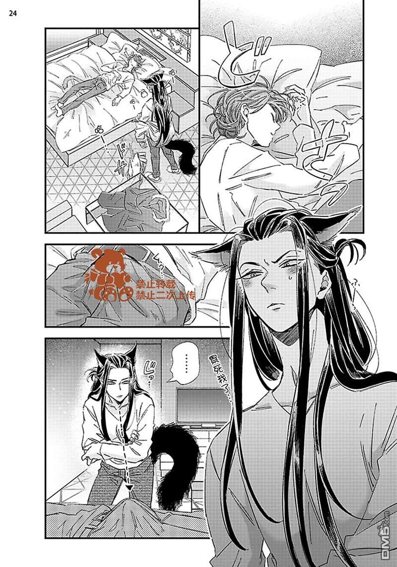 喜欢的要趁着深夜吃拆入腹[耽美]韩漫全集-第3话无删减无遮挡章节图片 