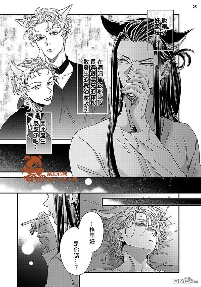 喜欢的要趁着深夜吃拆入腹[耽美]韩漫全集-第3话无删减无遮挡章节图片 