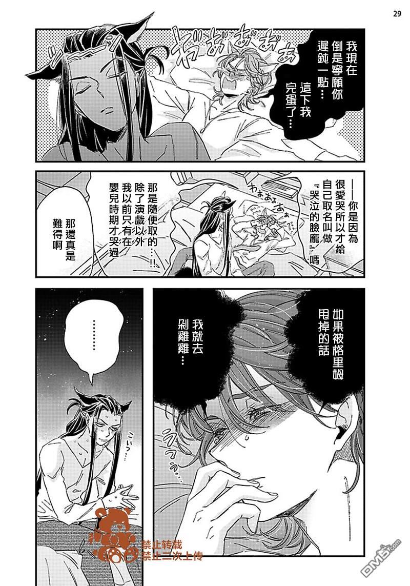 喜欢的要趁着深夜吃拆入腹[耽美]韩漫全集-第3话无删减无遮挡章节图片 