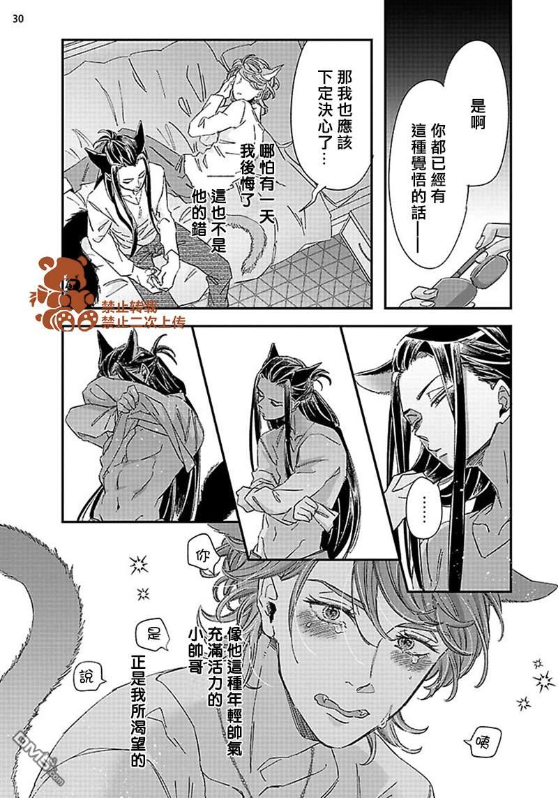 喜欢的要趁着深夜吃拆入腹[耽美]韩漫全集-第3话无删减无遮挡章节图片 