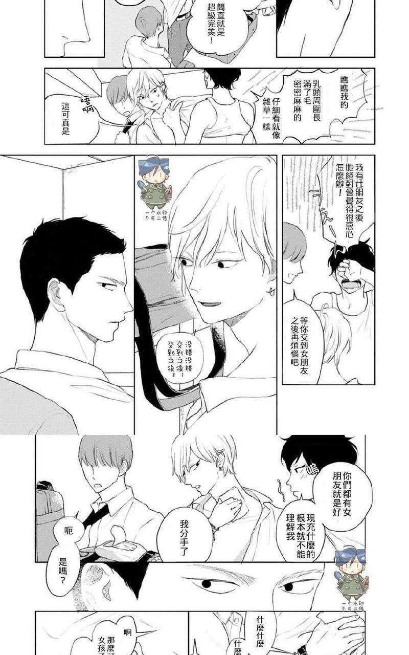 让我看看你的乳头[耽美]韩漫全集-第1话无删减无遮挡章节图片 