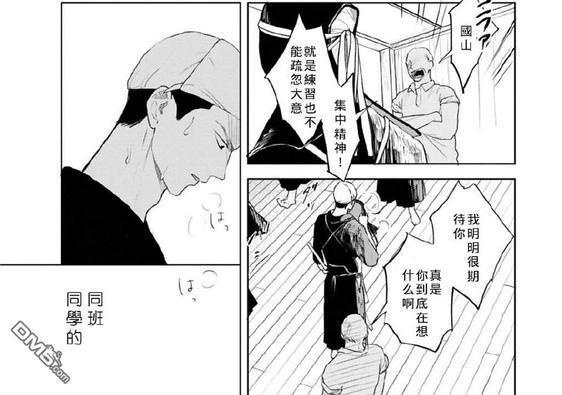 让我看看你的乳头[耽美]韩漫全集-第1话无删减无遮挡章节图片 