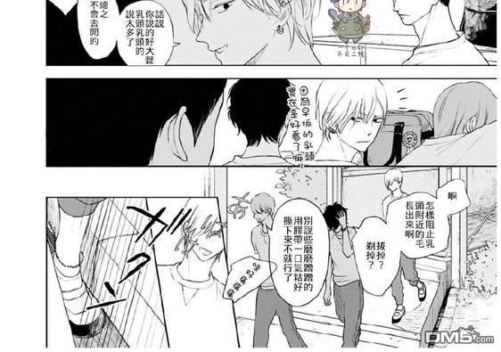 让我看看你的乳头[耽美]韩漫全集-第1话无删减无遮挡章节图片 