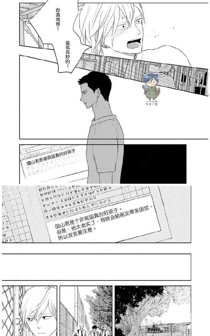 让我看看你的乳头[耽美]韩漫全集-第1话无删减无遮挡章节图片 