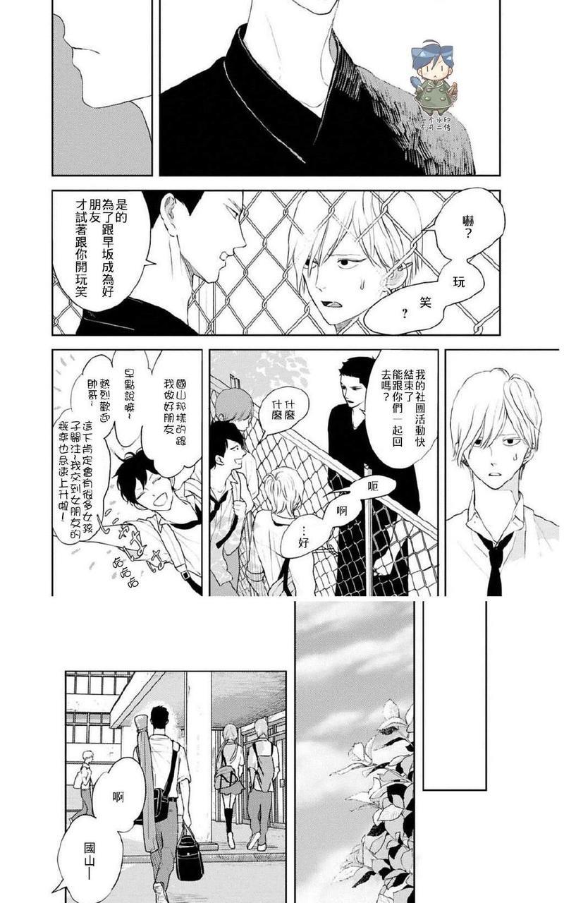 让我看看你的乳头[耽美]韩漫全集-第1话无删减无遮挡章节图片 