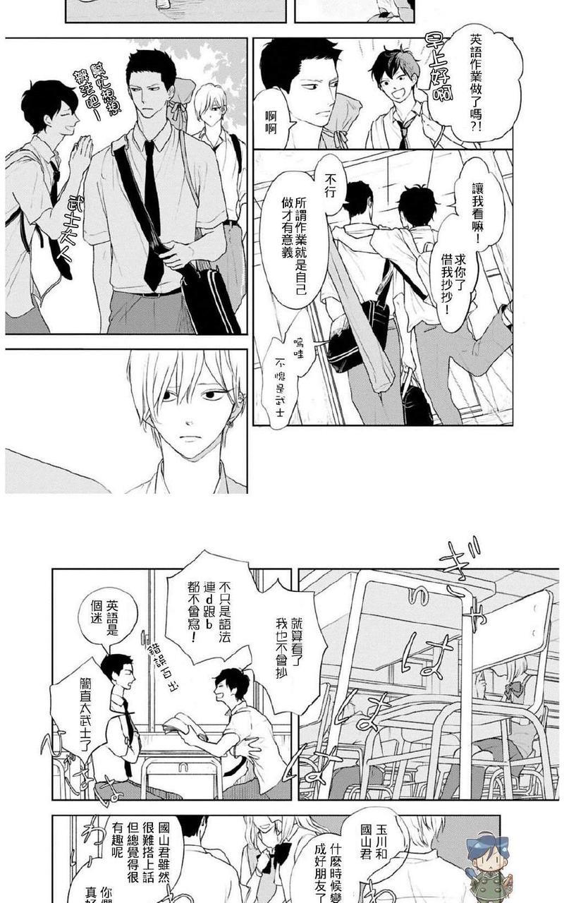 让我看看你的乳头[耽美]韩漫全集-第1话无删减无遮挡章节图片 