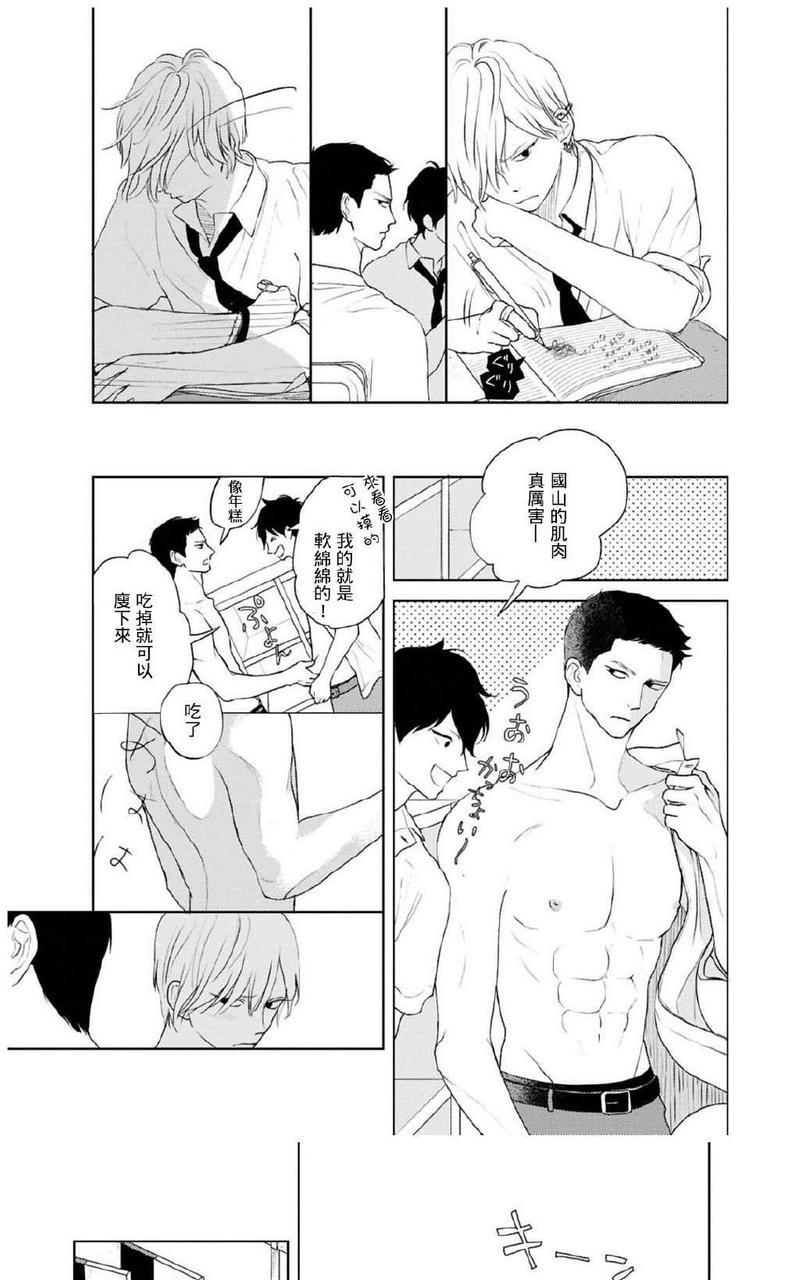 让我看看你的乳头[耽美]韩漫全集-第1话无删减无遮挡章节图片 