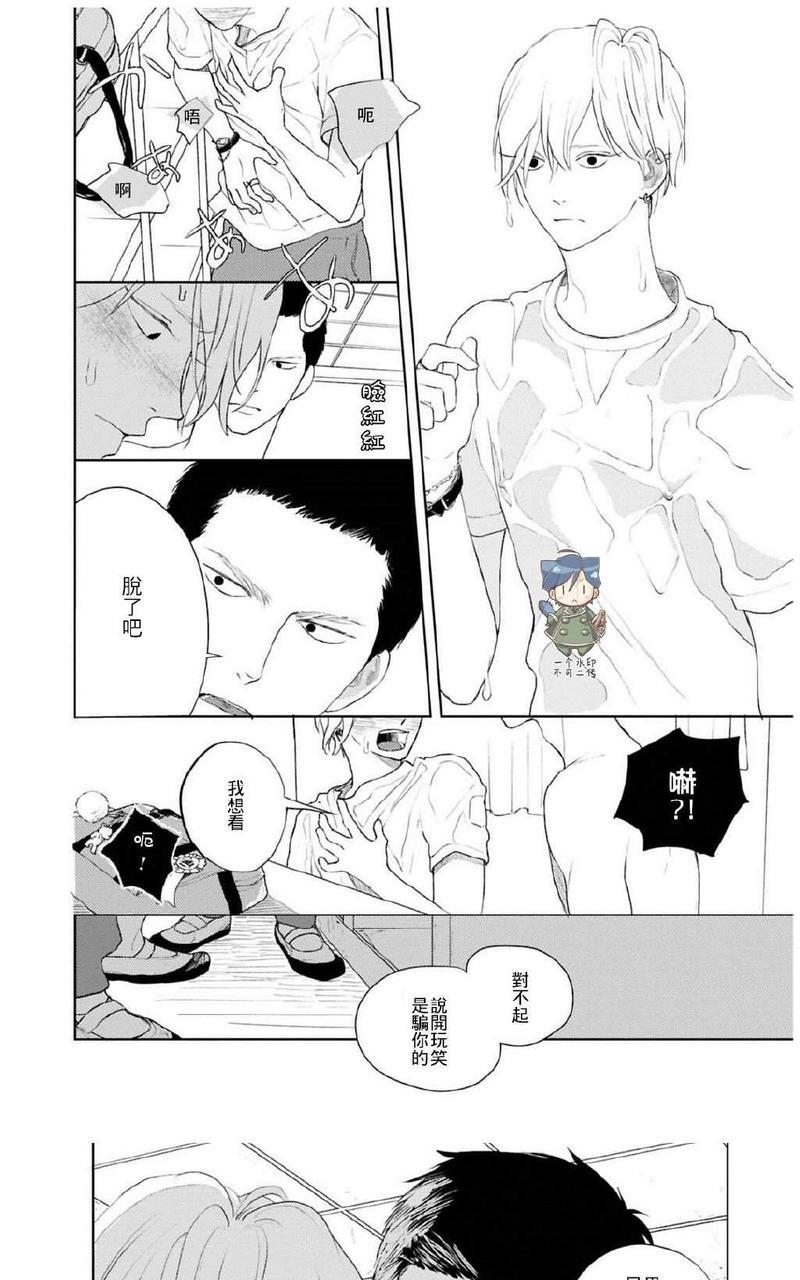 让我看看你的乳头[耽美]韩漫全集-第1话无删减无遮挡章节图片 