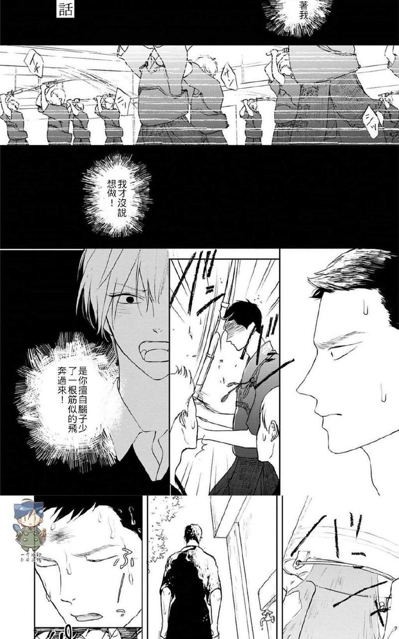 让我看看你的乳头[耽美]韩漫全集-第3话无删减无遮挡章节图片 