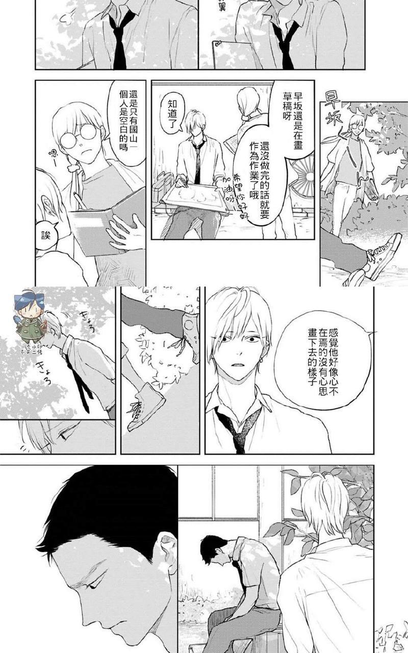 让我看看你的乳头[耽美]韩漫全集-第3话无删减无遮挡章节图片 