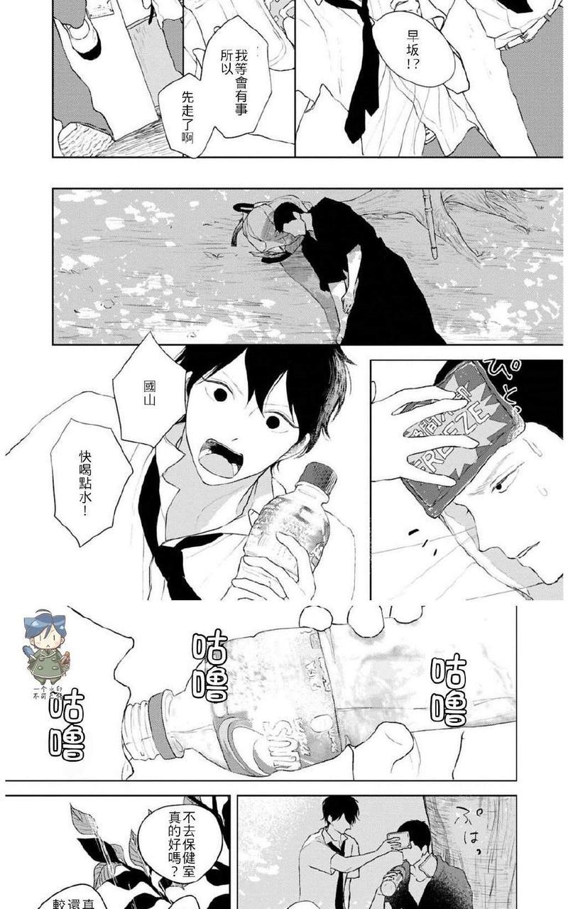 让我看看你的乳头[耽美]韩漫全集-第3话无删减无遮挡章节图片 