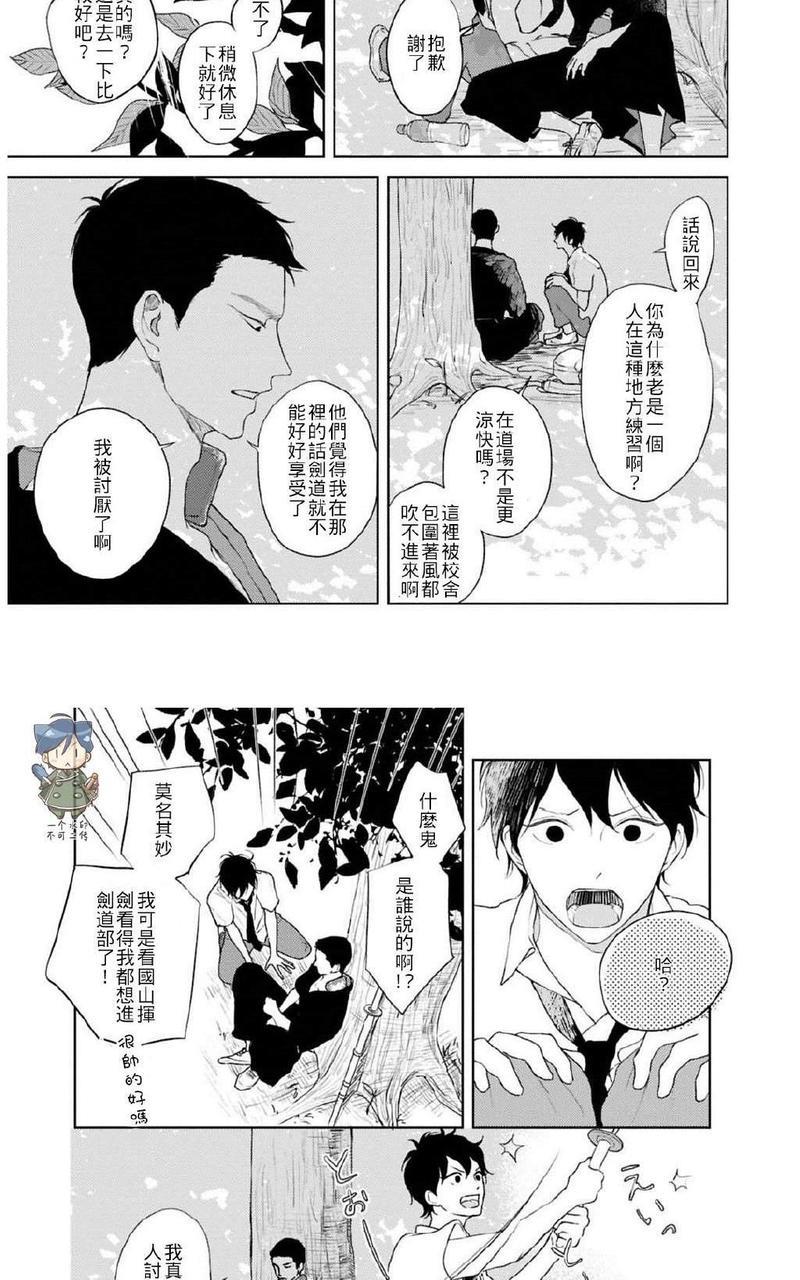 让我看看你的乳头[耽美]韩漫全集-第3话无删减无遮挡章节图片 