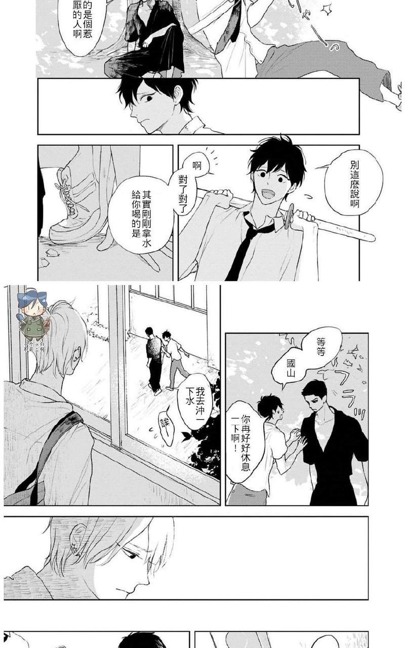 让我看看你的乳头[耽美]韩漫全集-第3话无删减无遮挡章节图片 
