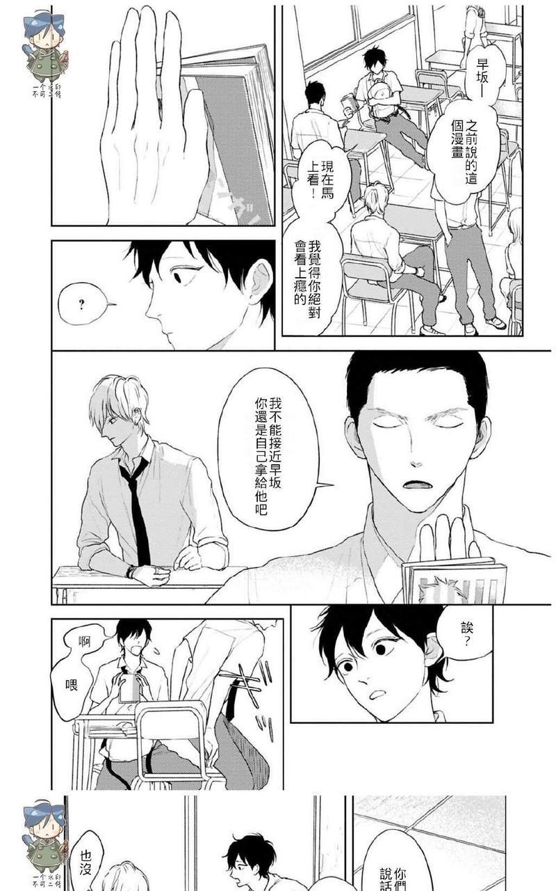 让我看看你的乳头[耽美]韩漫全集-第3话无删减无遮挡章节图片 