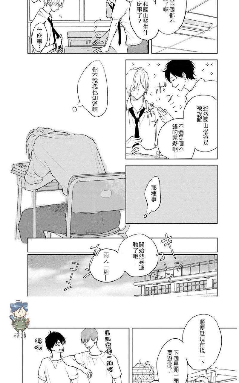 让我看看你的乳头[耽美]韩漫全集-第3话无删减无遮挡章节图片 