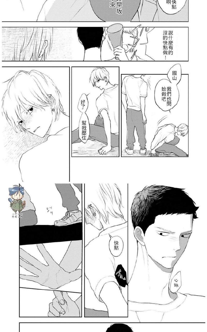 让我看看你的乳头[耽美]韩漫全集-第3话无删减无遮挡章节图片 