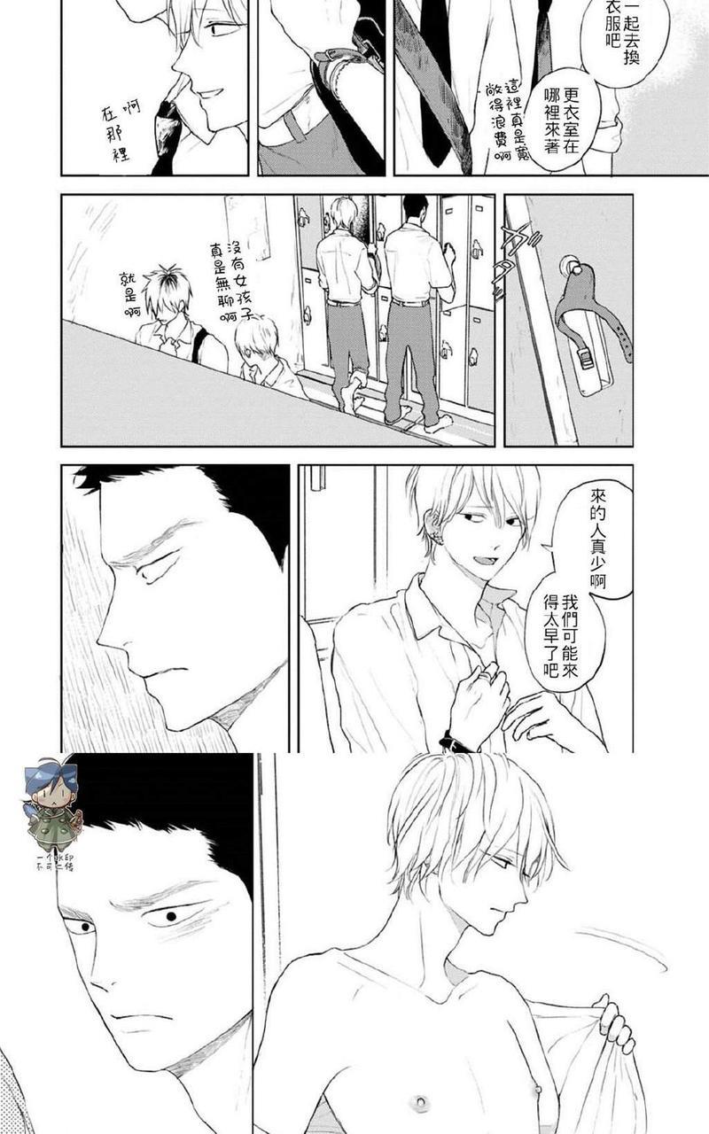 让我看看你的乳头[耽美]韩漫全集-第3话无删减无遮挡章节图片 