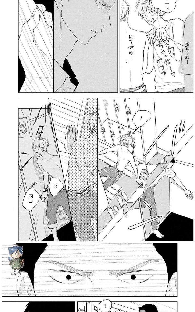 让我看看你的乳头[耽美]韩漫全集-第3话无删减无遮挡章节图片 