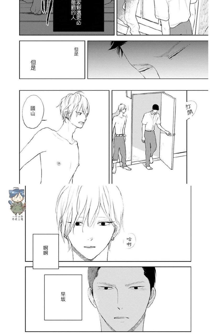 让我看看你的乳头[耽美]韩漫全集-第3话无删减无遮挡章节图片 