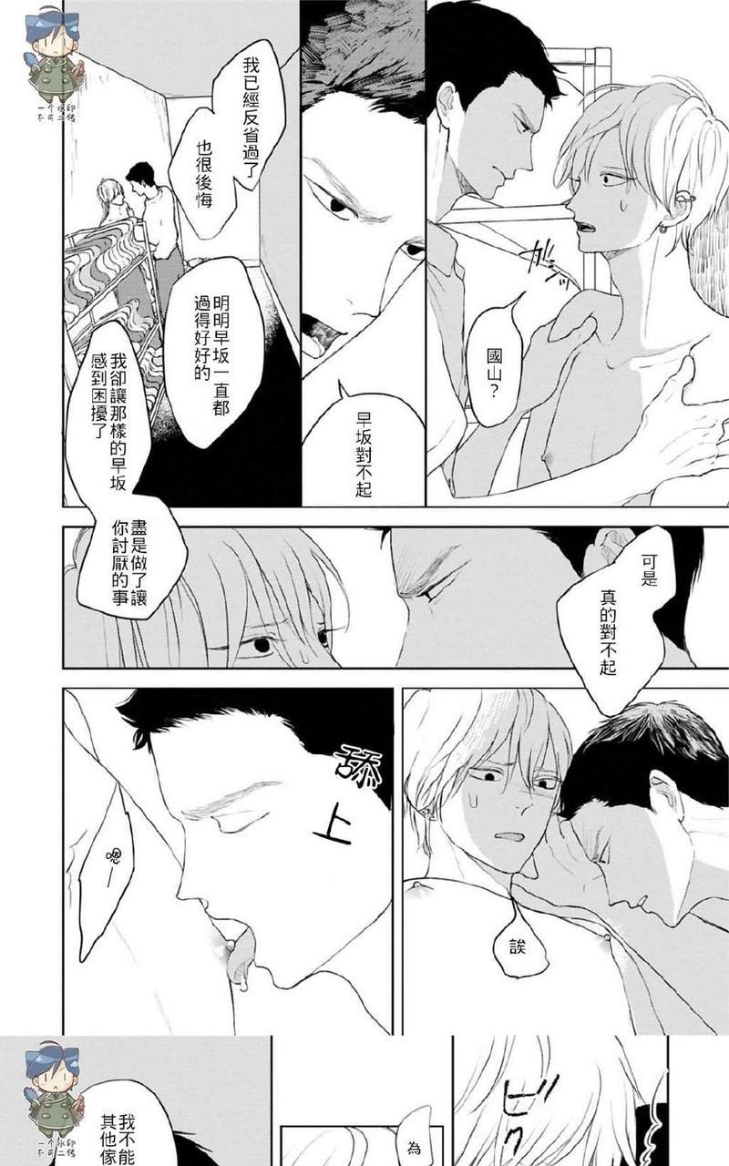 让我看看你的乳头[耽美]韩漫全集-第3话无删减无遮挡章节图片 