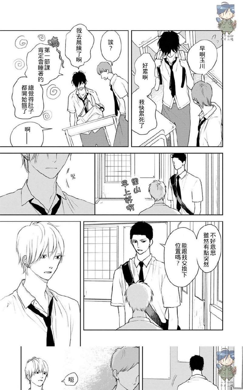 让我看看你的乳头[耽美]韩漫全集-第4话无删减无遮挡章节图片 
