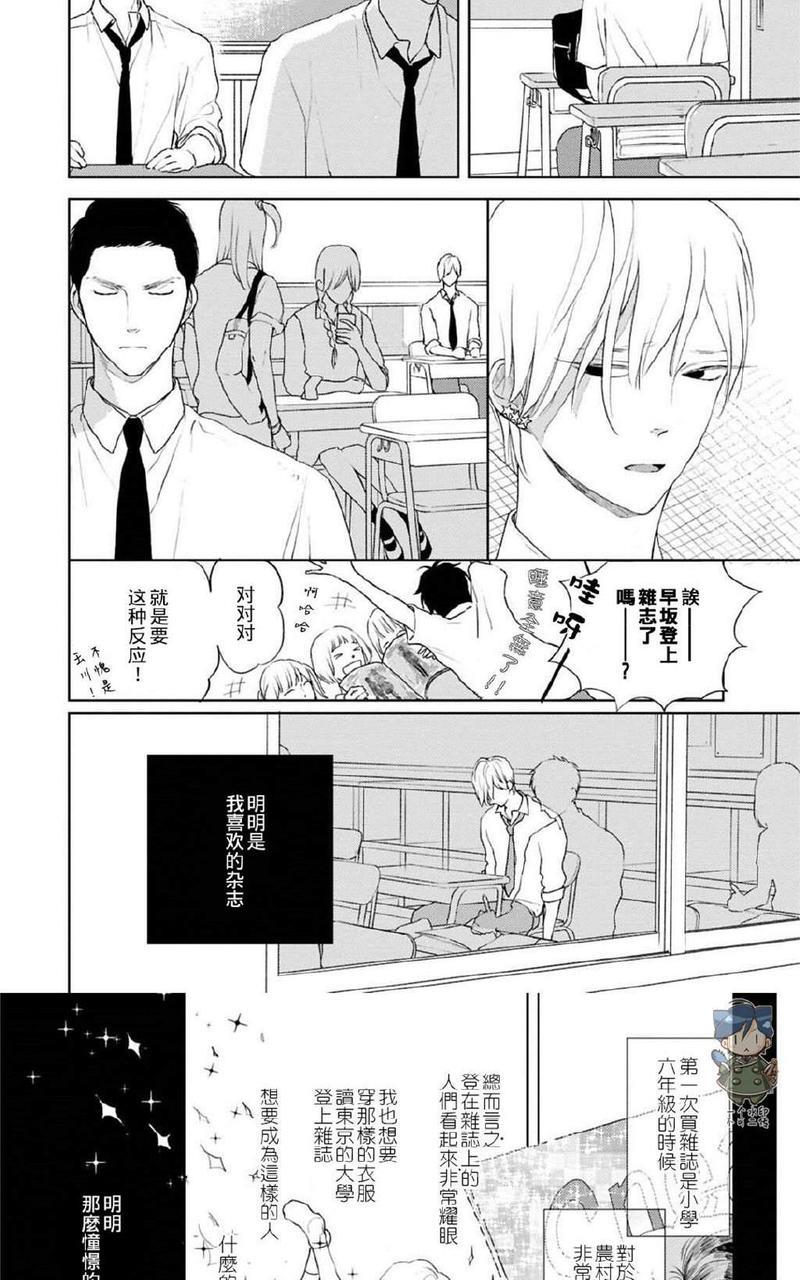 让我看看你的乳头[耽美]韩漫全集-第4话无删减无遮挡章节图片 