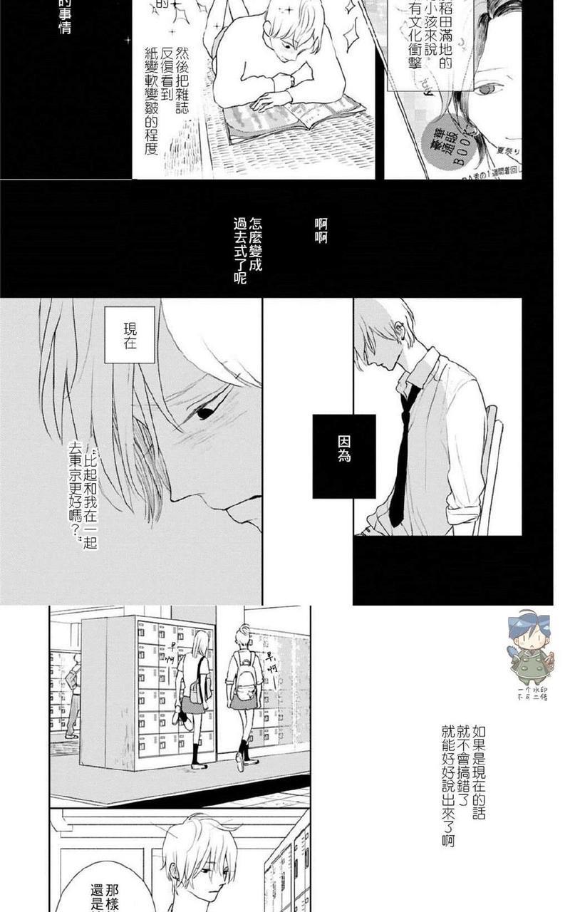 让我看看你的乳头[耽美]韩漫全集-第4话无删减无遮挡章节图片 