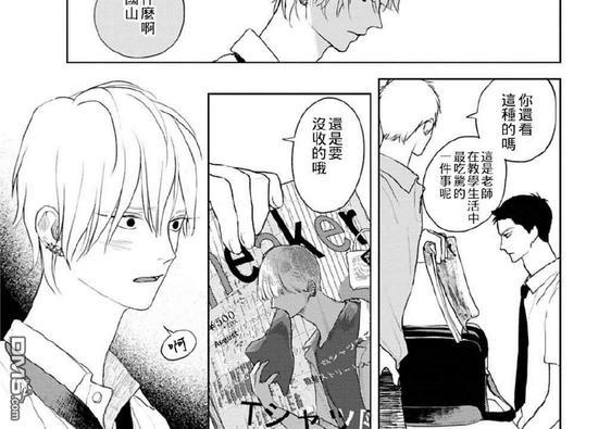 让我看看你的乳头[耽美]韩漫全集-第4话无删减无遮挡章节图片 