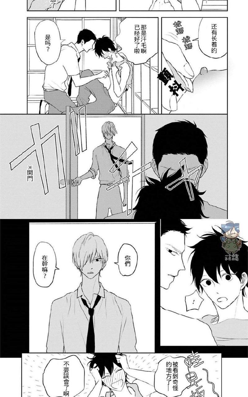 让我看看你的乳头[耽美]韩漫全集-第4话无删减无遮挡章节图片 