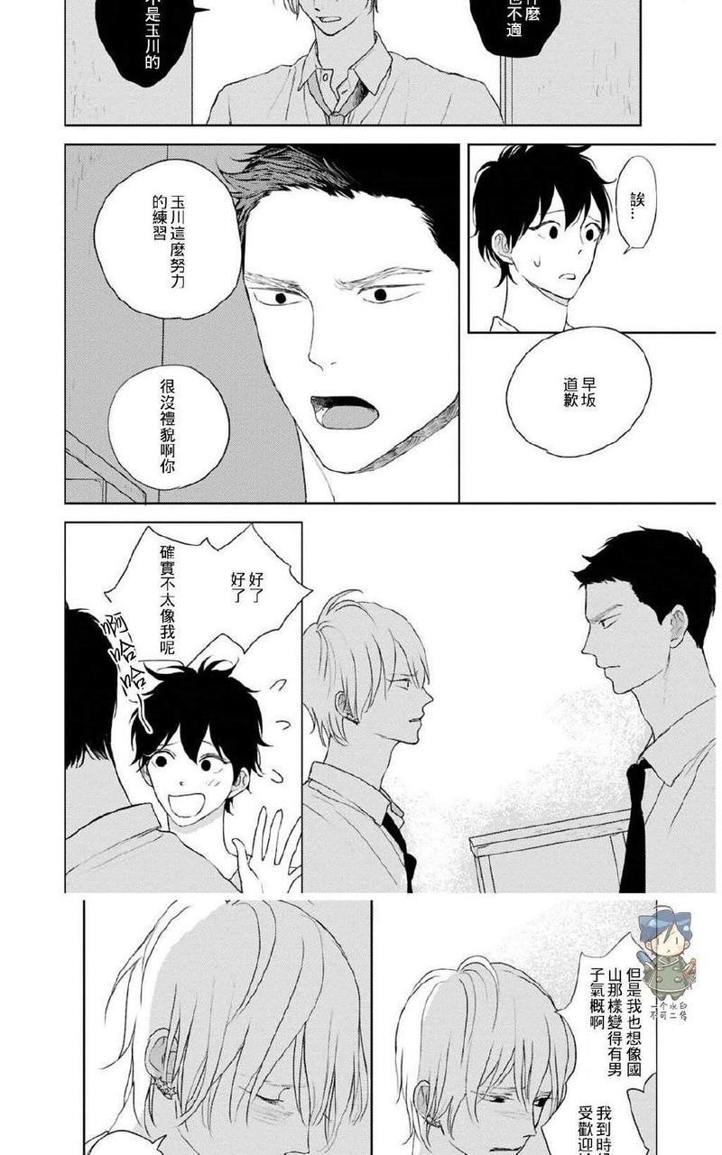 让我看看你的乳头[耽美]韩漫全集-第4话无删减无遮挡章节图片 
