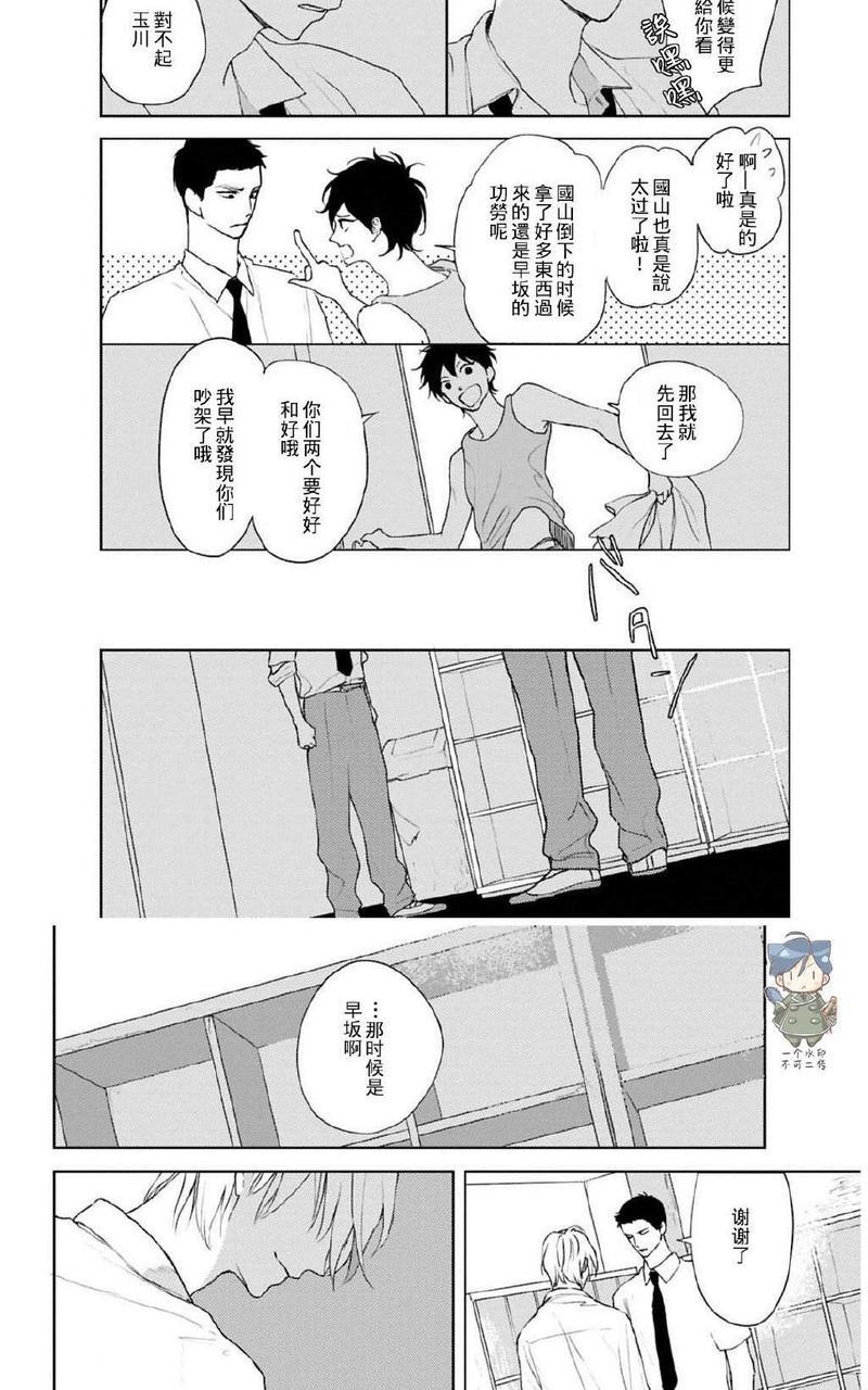 让我看看你的乳头[耽美]韩漫全集-第4话无删减无遮挡章节图片 