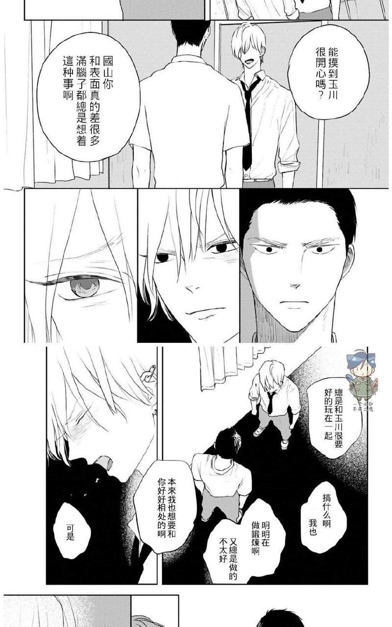 让我看看你的乳头[耽美]韩漫全集-第4话无删减无遮挡章节图片 
