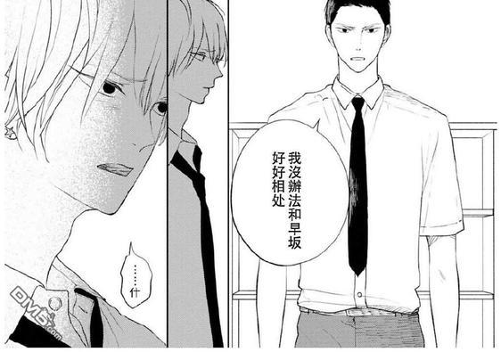 让我看看你的乳头[耽美]韩漫全集-第4话无删减无遮挡章节图片 