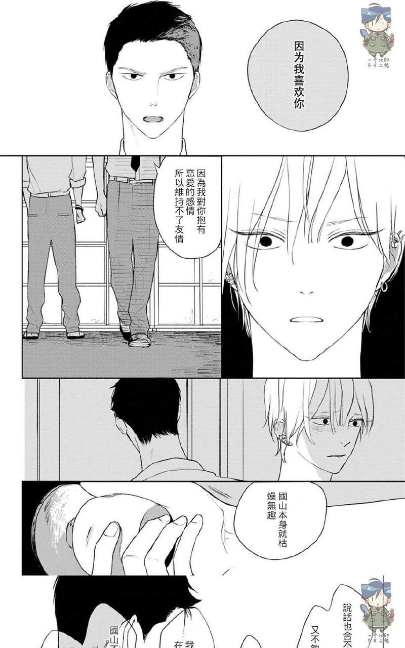 让我看看你的乳头[耽美]韩漫全集-第4话无删减无遮挡章节图片 