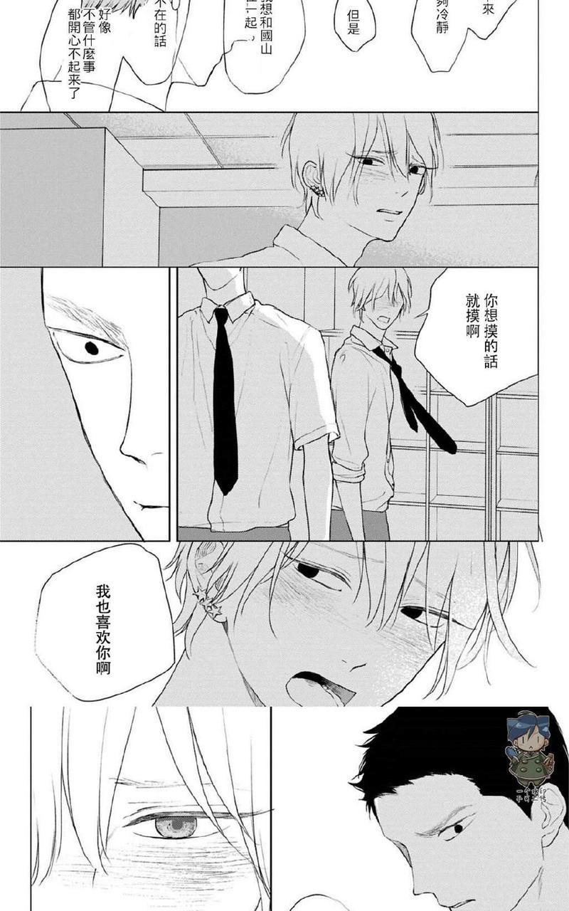 让我看看你的乳头[耽美]韩漫全集-第4话无删减无遮挡章节图片 