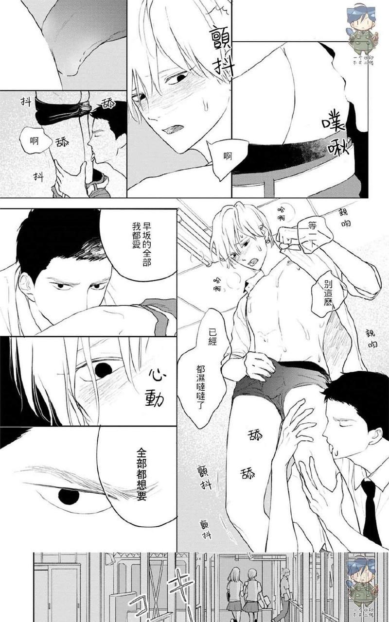 让我看看你的乳头[耽美]韩漫全集-第4话无删减无遮挡章节图片 