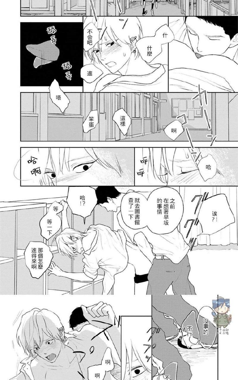 让我看看你的乳头[耽美]韩漫全集-第4话无删减无遮挡章节图片 