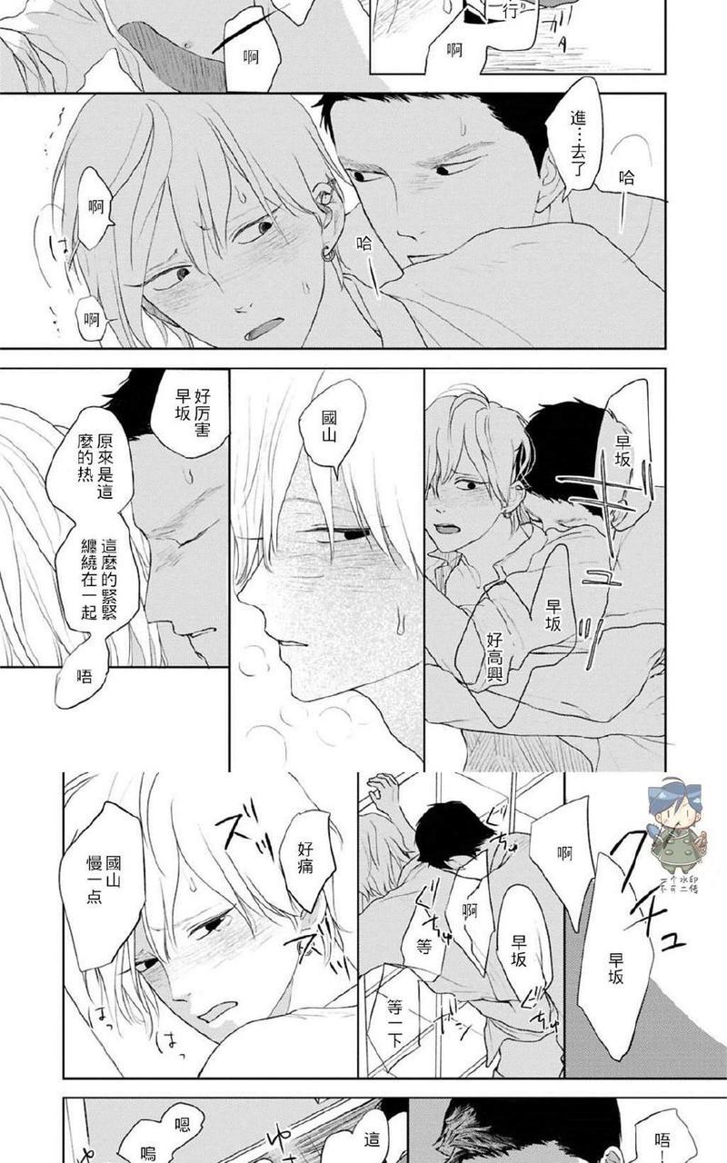让我看看你的乳头[耽美]韩漫全集-第4话无删减无遮挡章节图片 