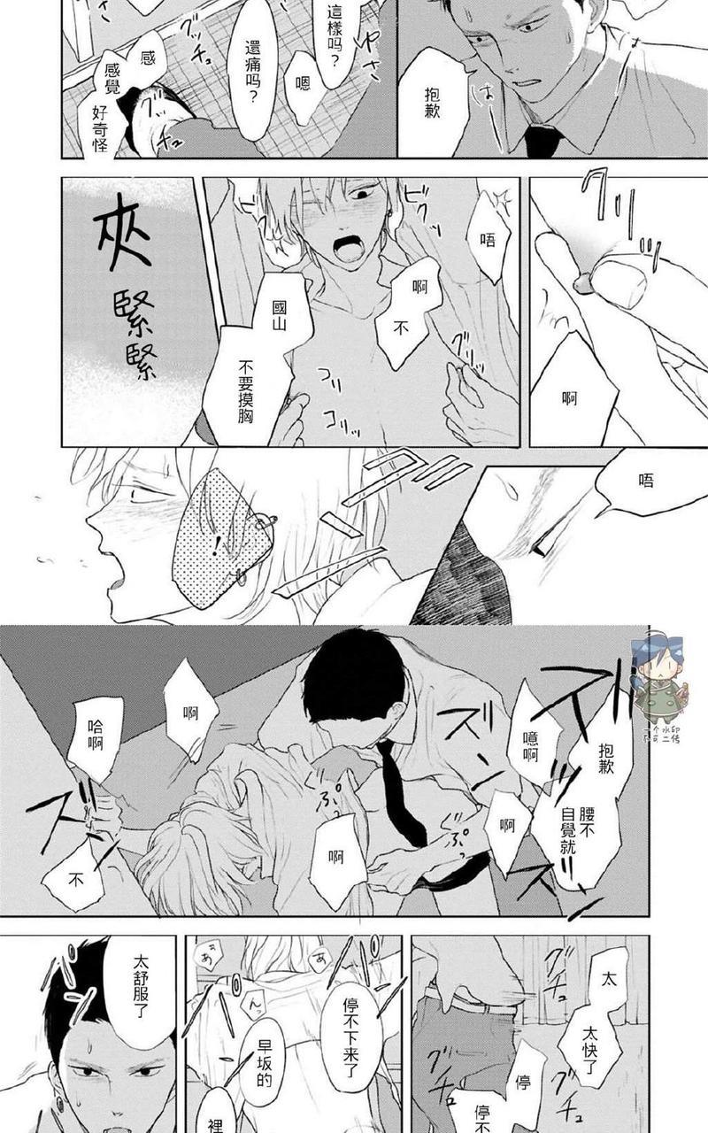 让我看看你的乳头[耽美]韩漫全集-第4话无删减无遮挡章节图片 