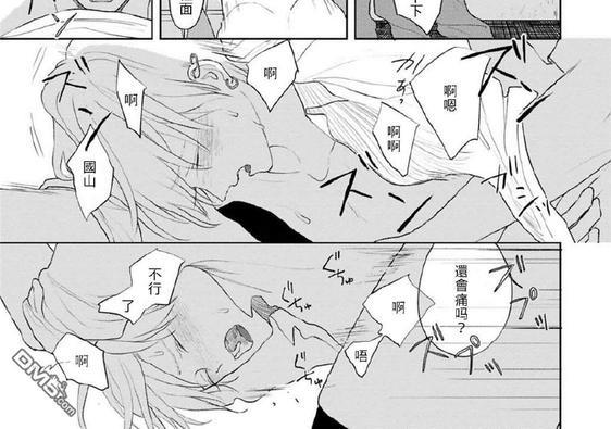 让我看看你的乳头[耽美]韩漫全集-第4话无删减无遮挡章节图片 