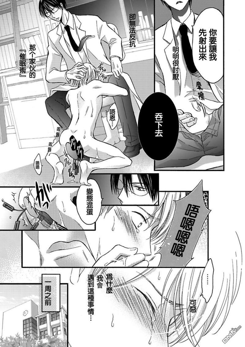 你的那双眼睛太犯规了[耽美]韩漫全集-第1话无删减无遮挡章节图片 