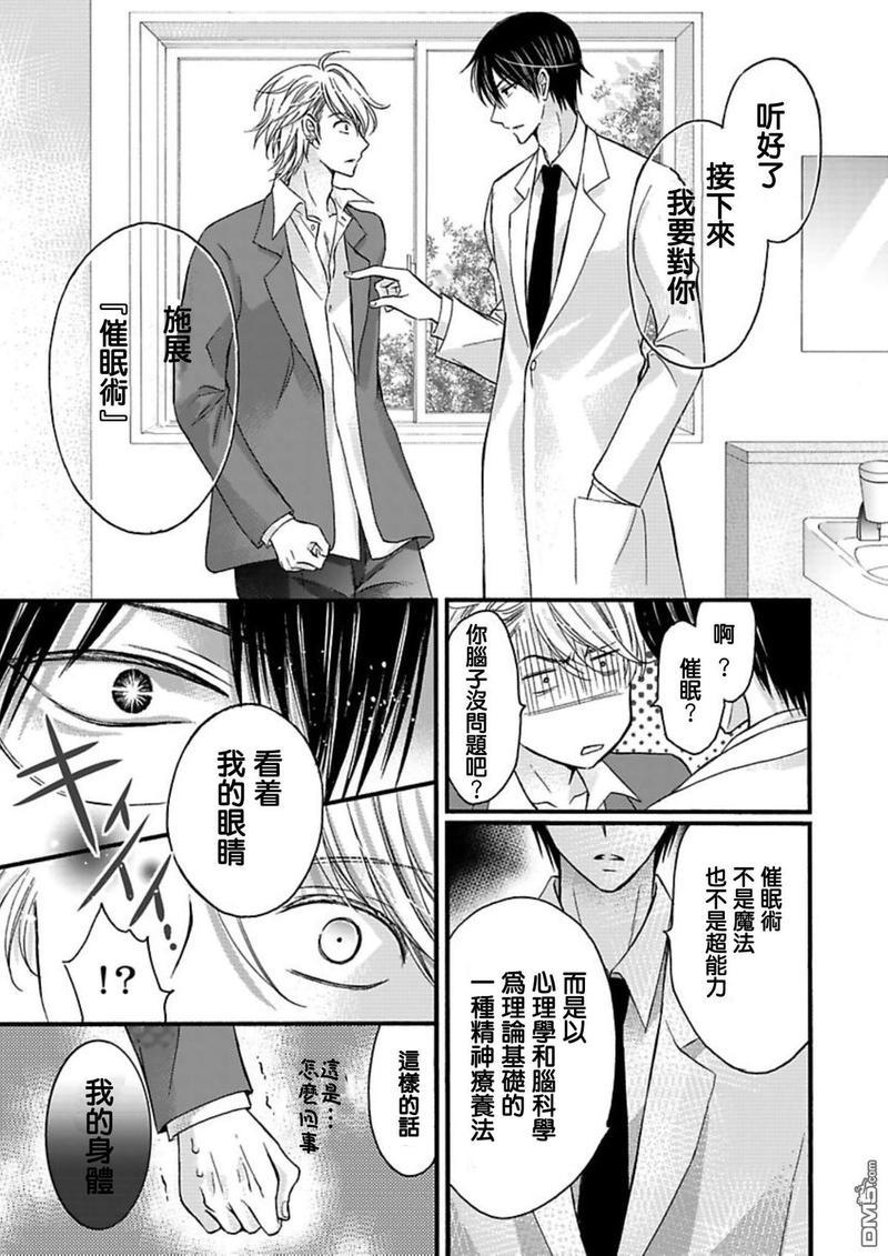 你的那双眼睛太犯规了[耽美]韩漫全集-第1话无删减无遮挡章节图片 